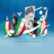 سرود دانش آموزی مرگ بر آمریکا